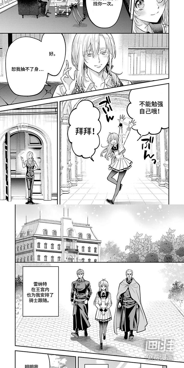 第16话3