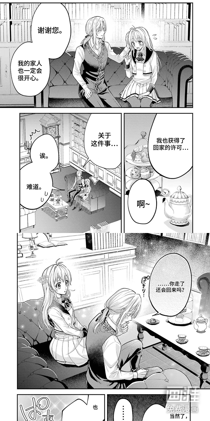 第15话3