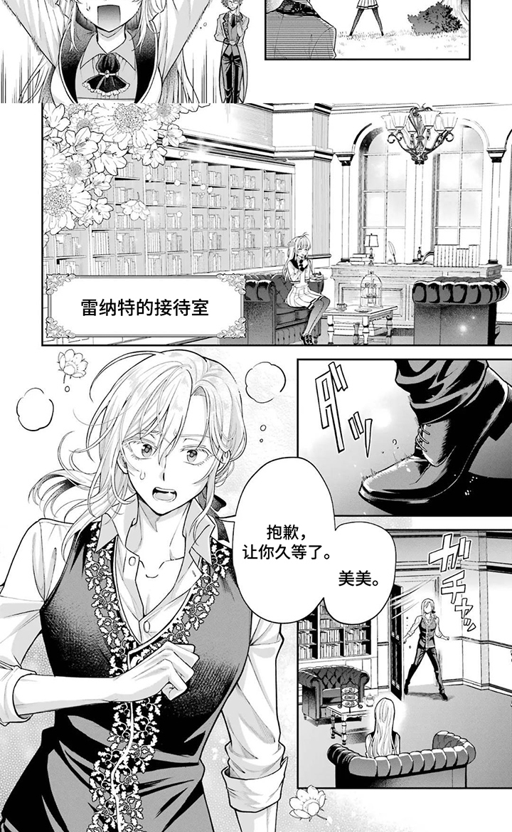 第14话6