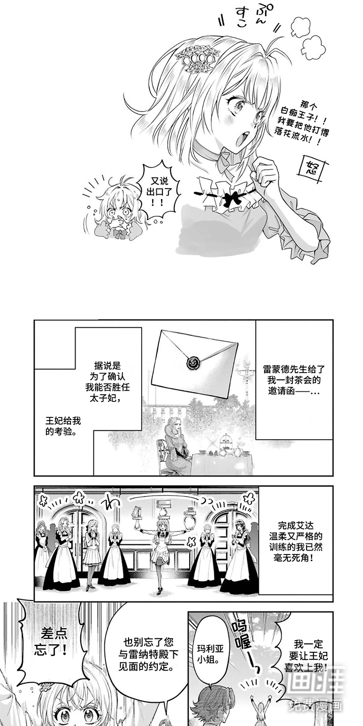 第14话5