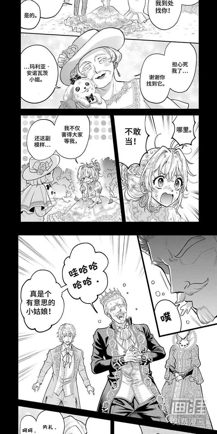 第13话3