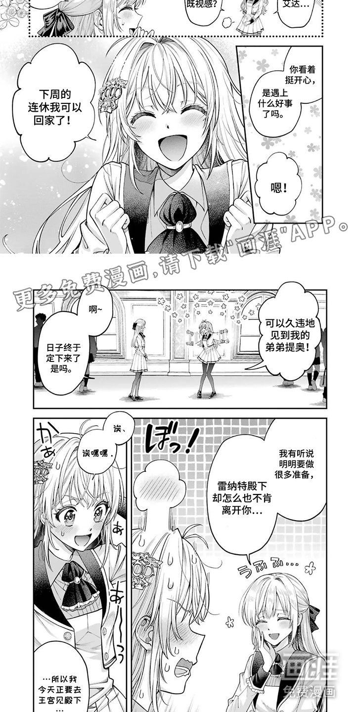 第11话1