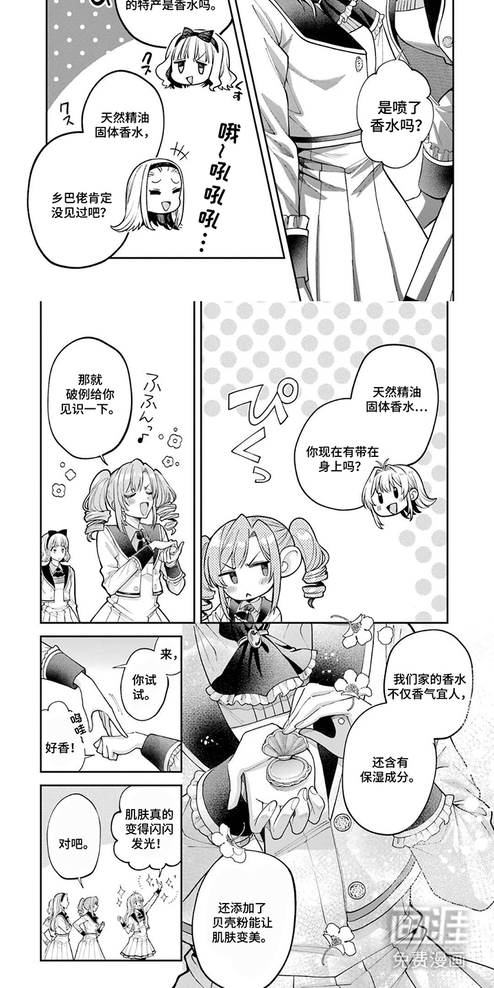 第11话6