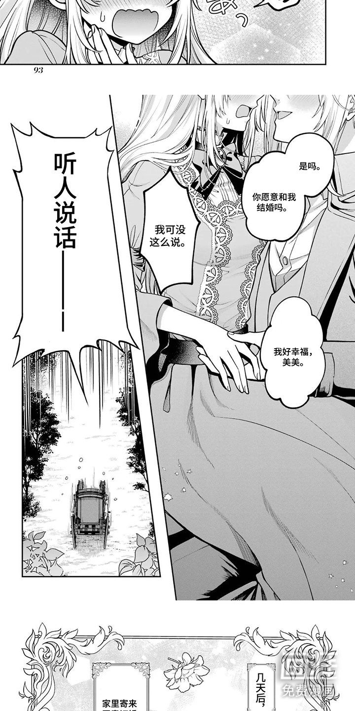 第10话2