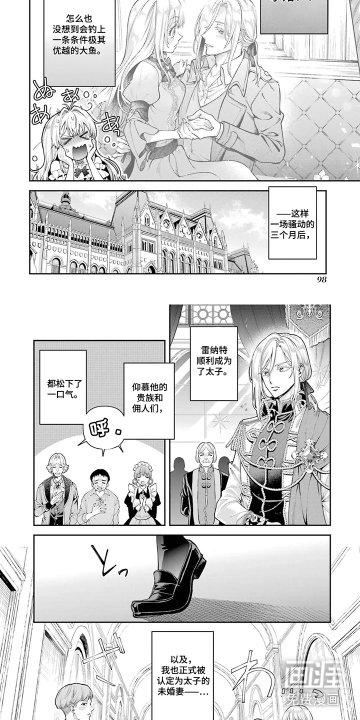 第10话5