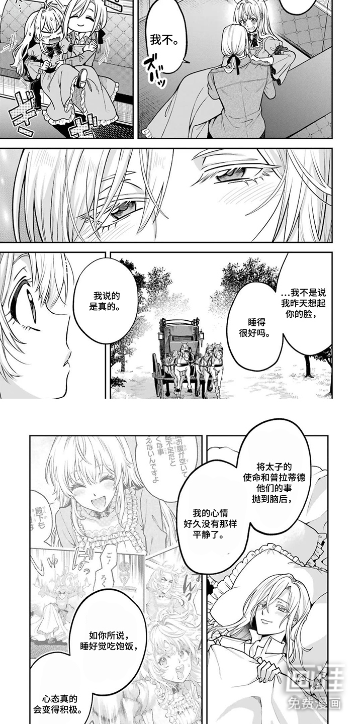 第9话3