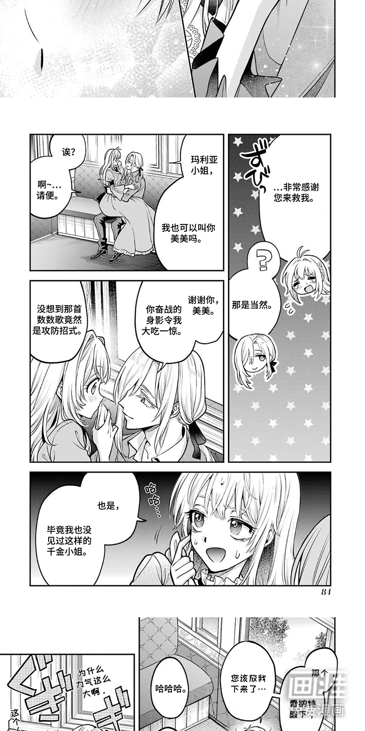 第9话2