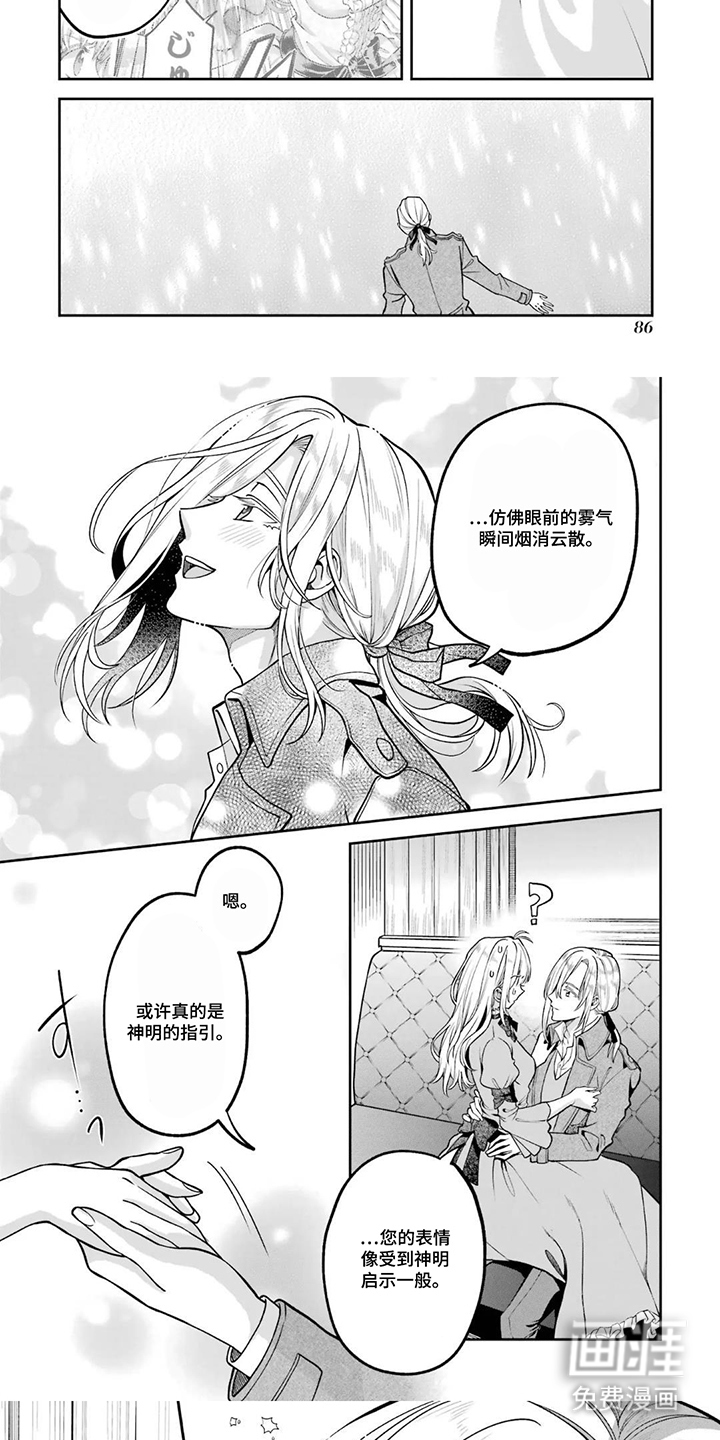 第9话4