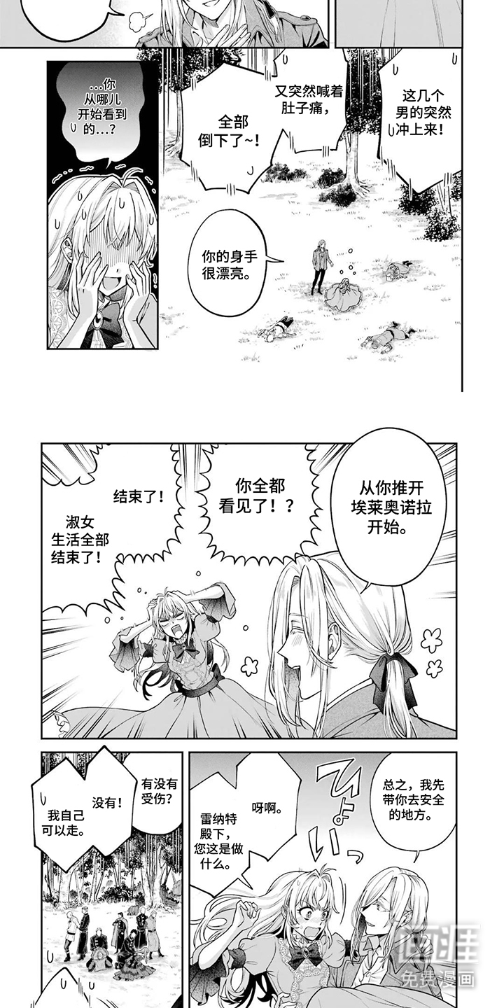 第8话6