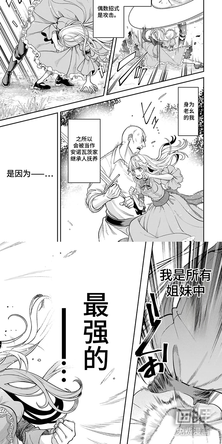 第8话3