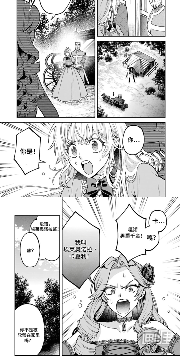 第7话3