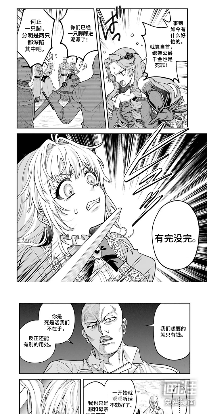 第7话5