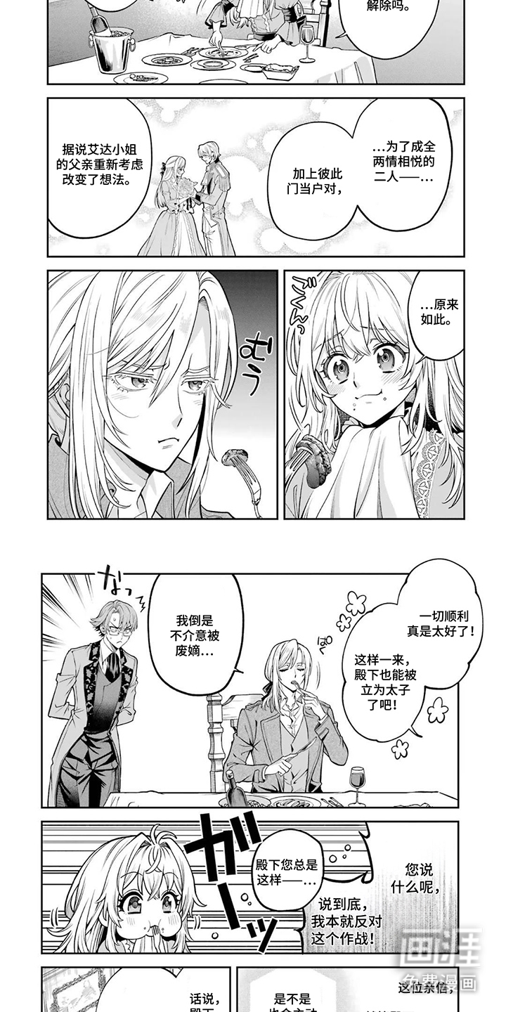 第6话3