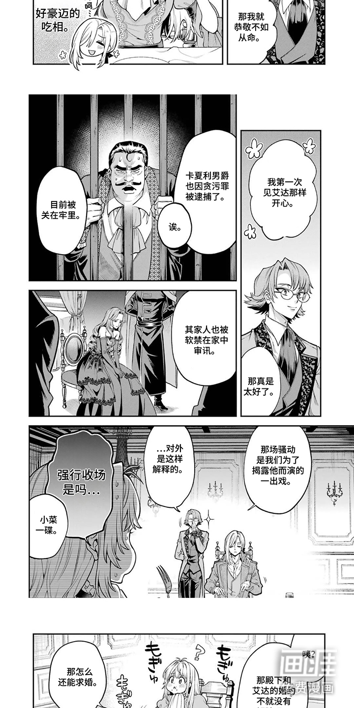 第6话2