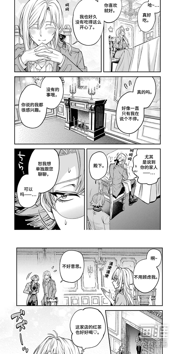 第6话5