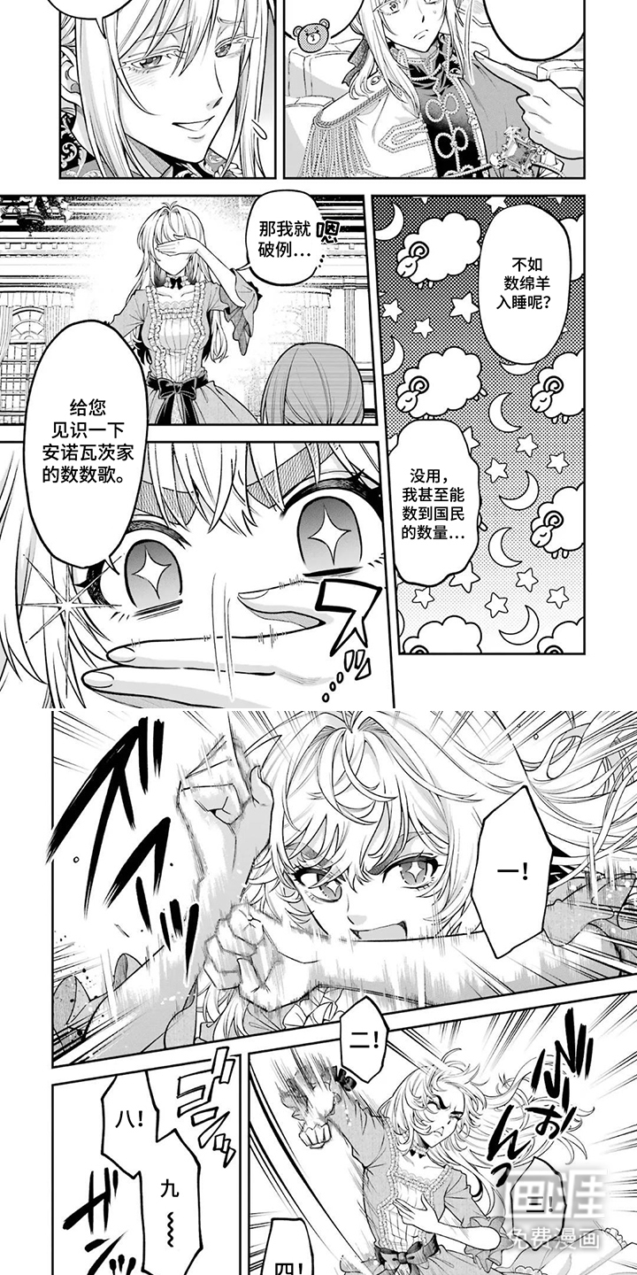 第5话3