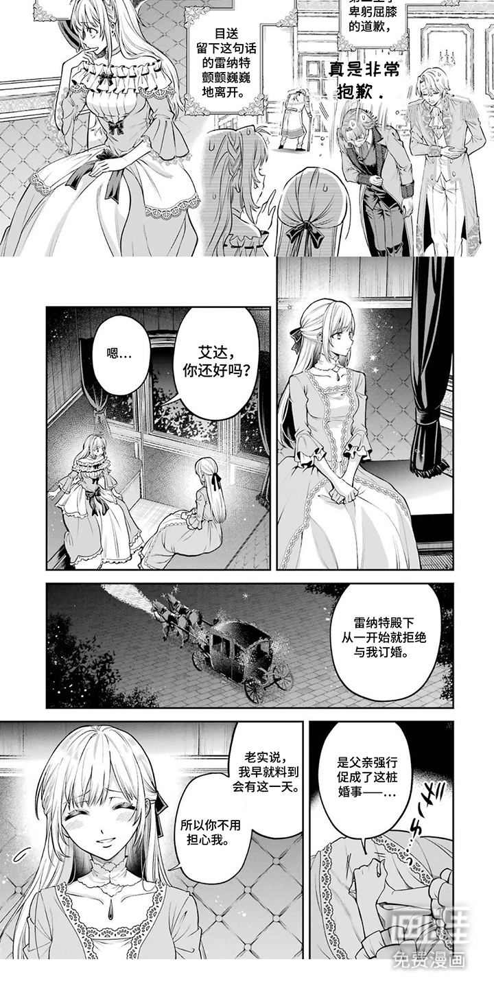 第3话4