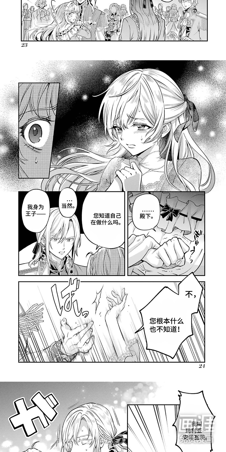 第3话2