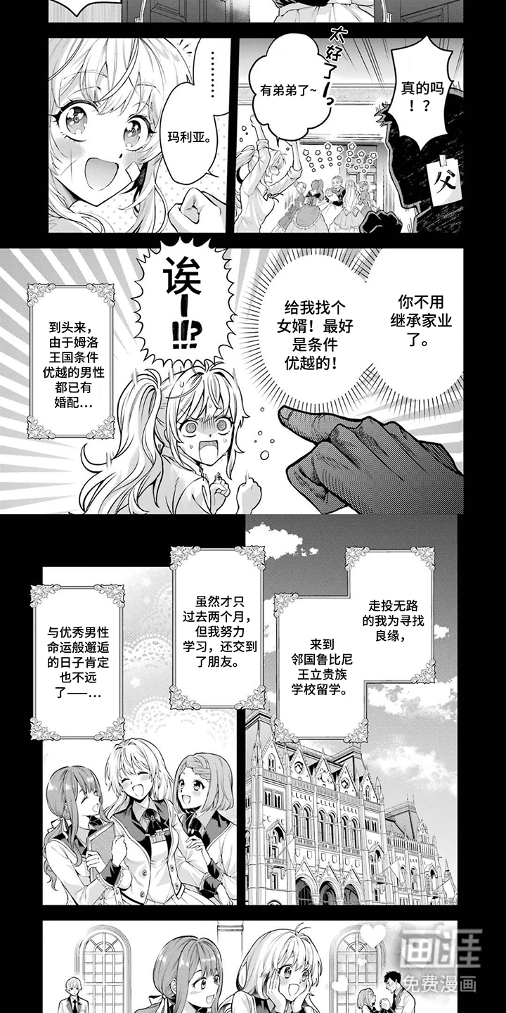 第1话3