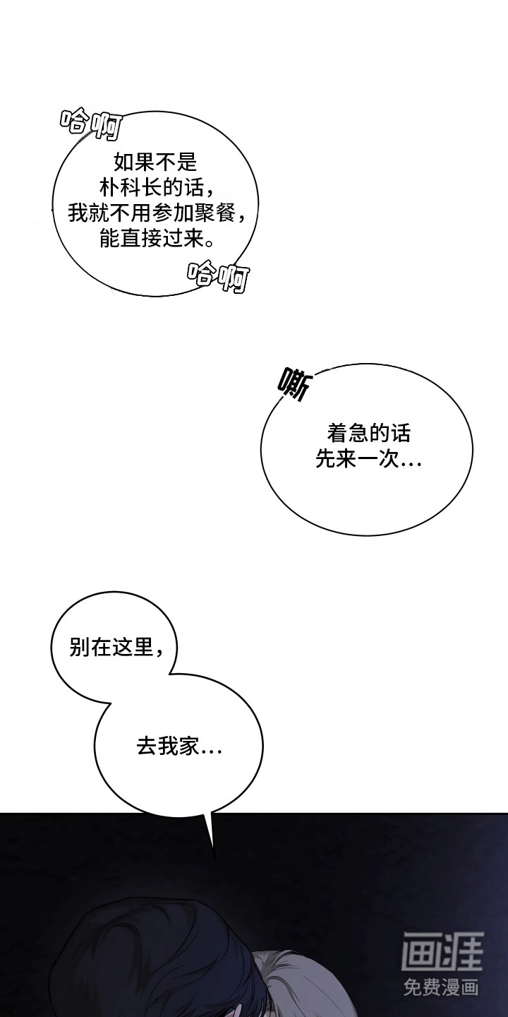 第3话6