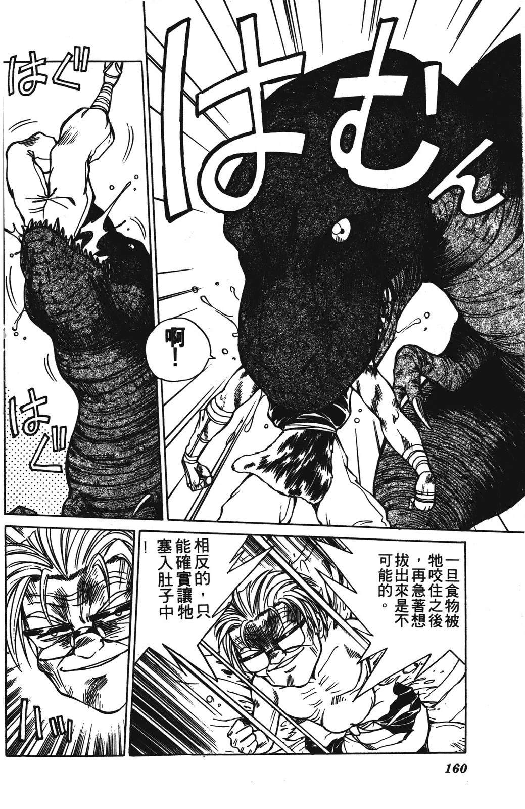 第1卷159