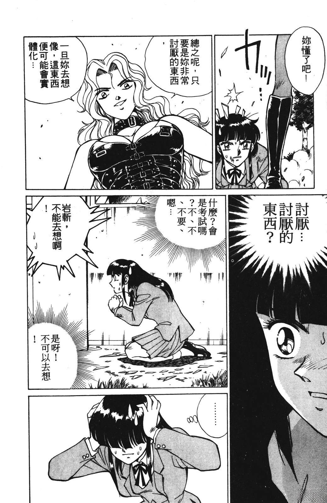 第1卷87