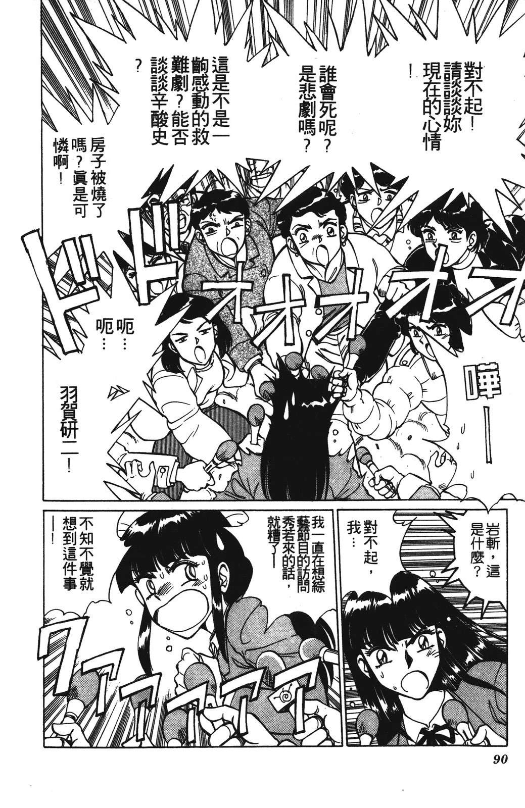 第1卷89
