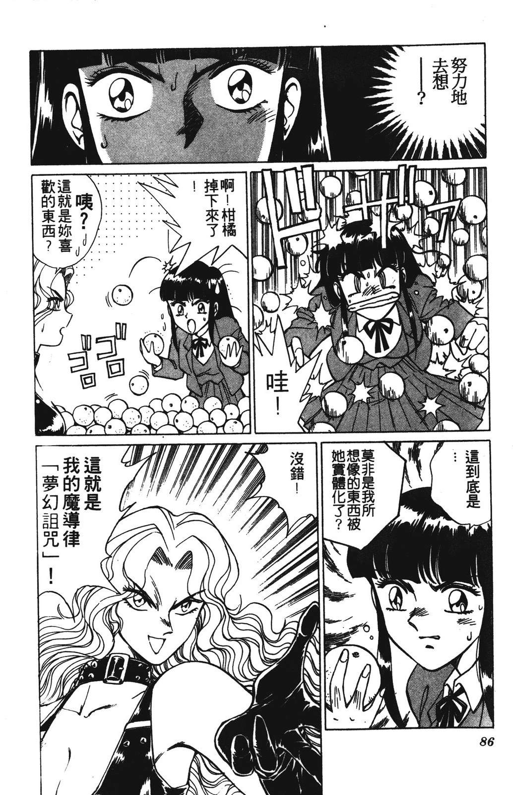 第1卷85