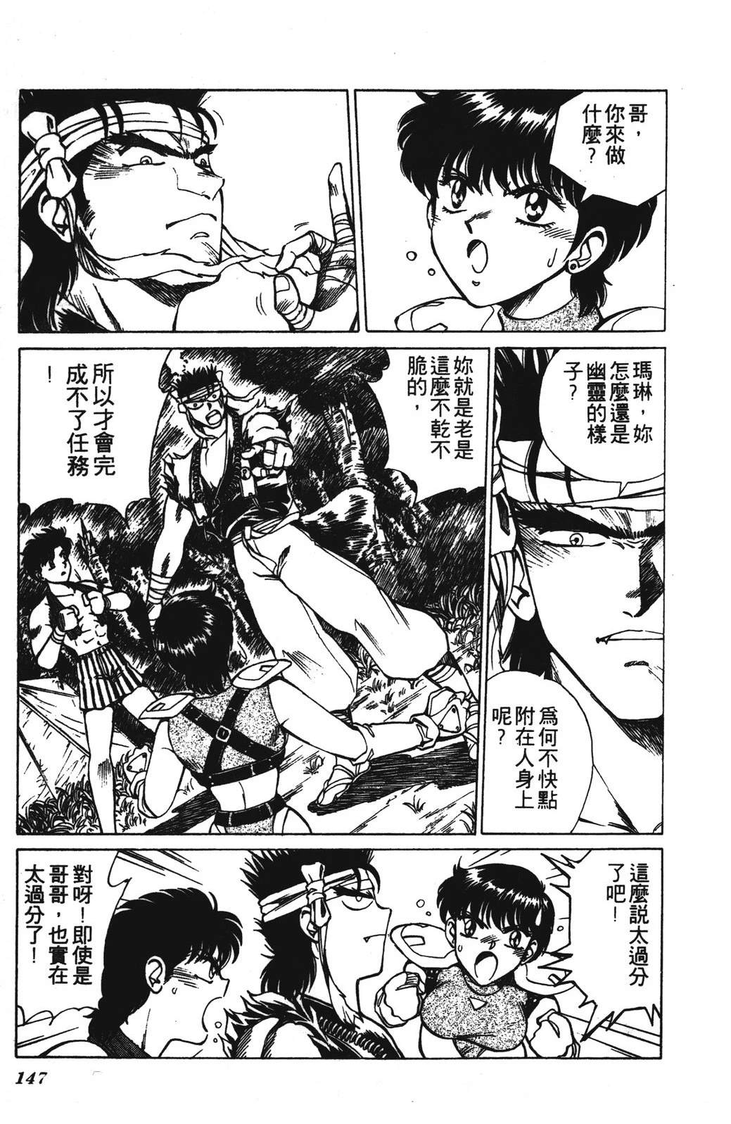 第1卷146