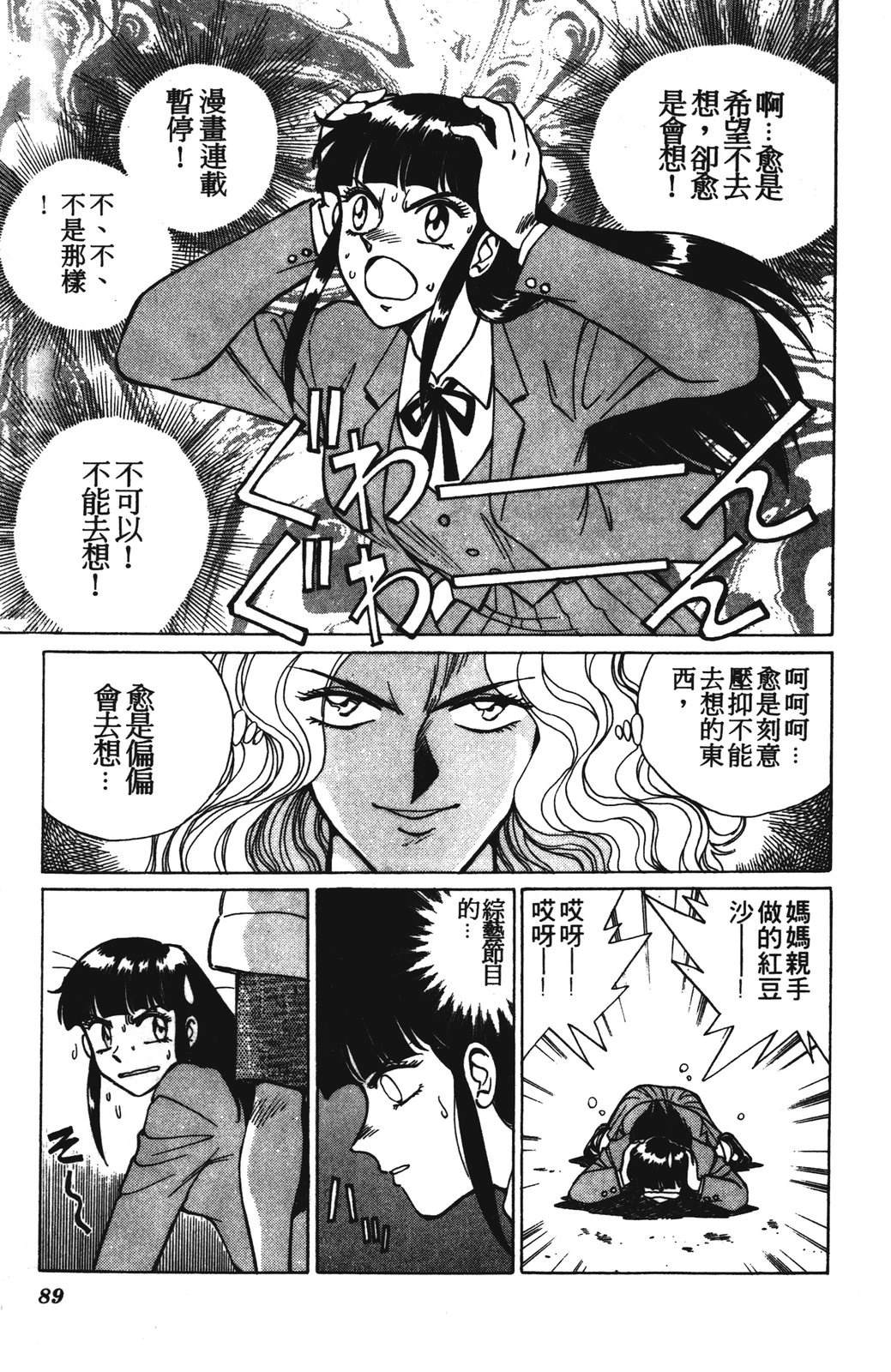 第1卷88