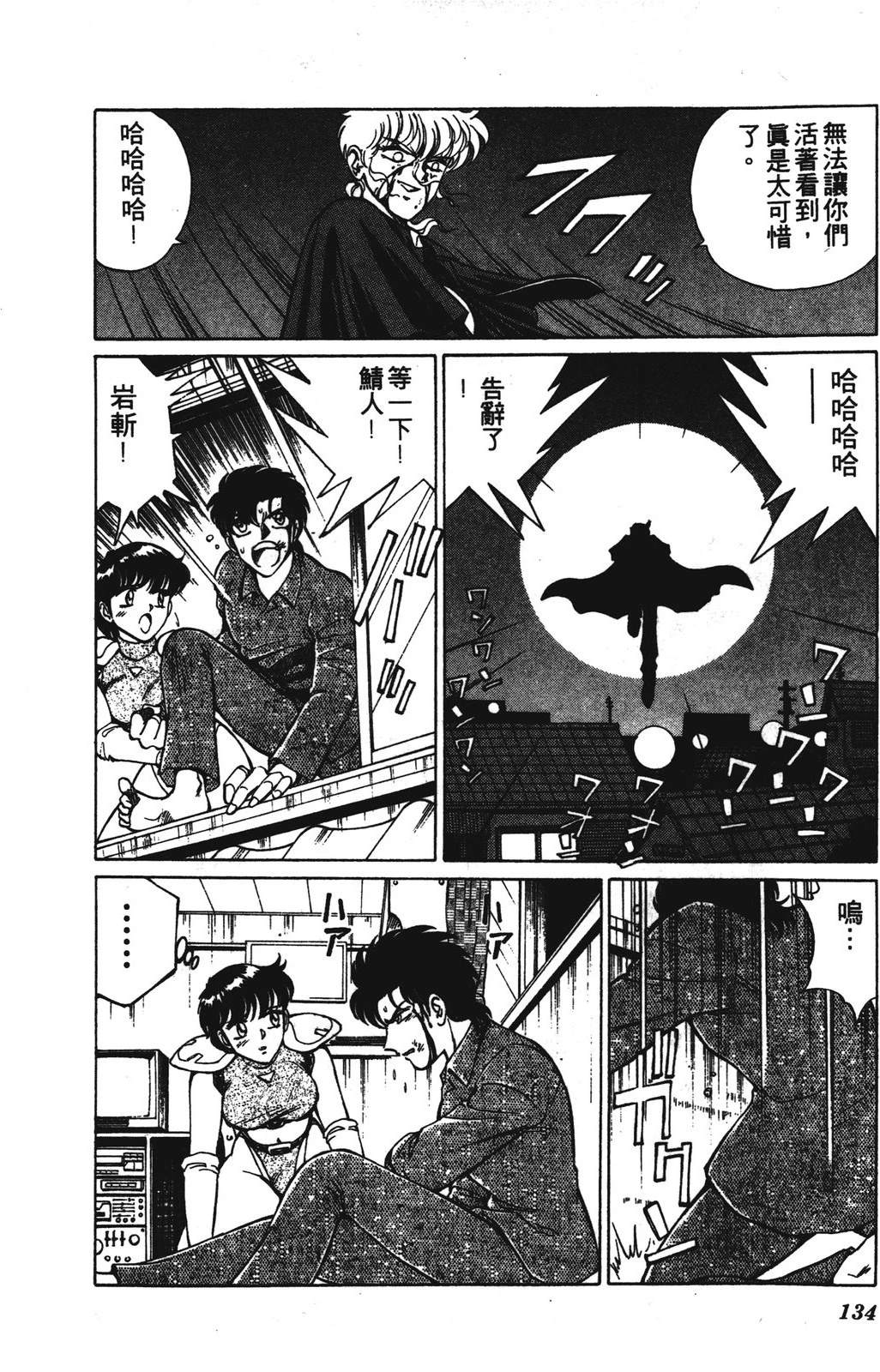 第1卷133