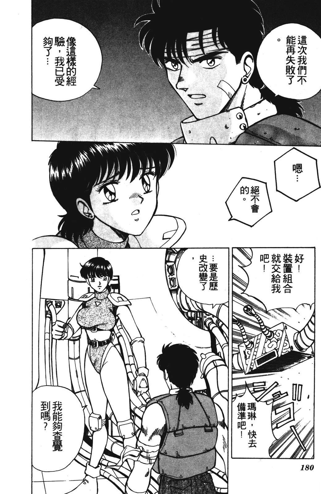 第1卷179