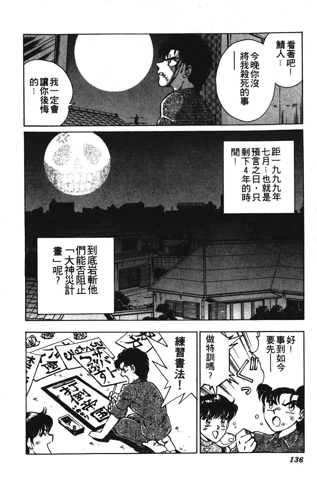 第1卷135