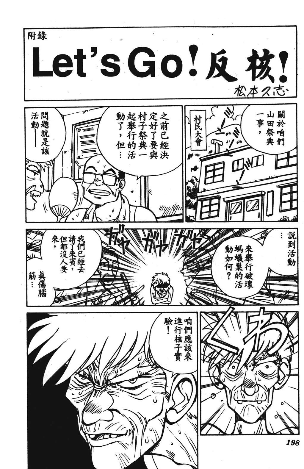 第1卷197