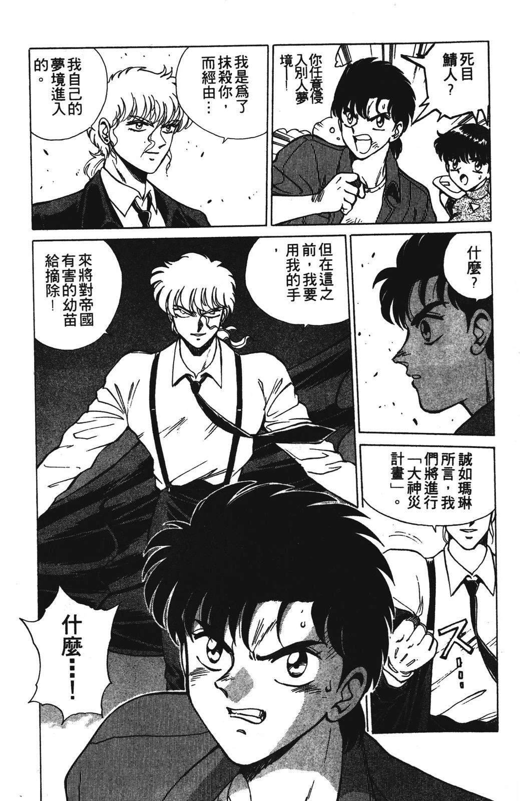 第1卷117