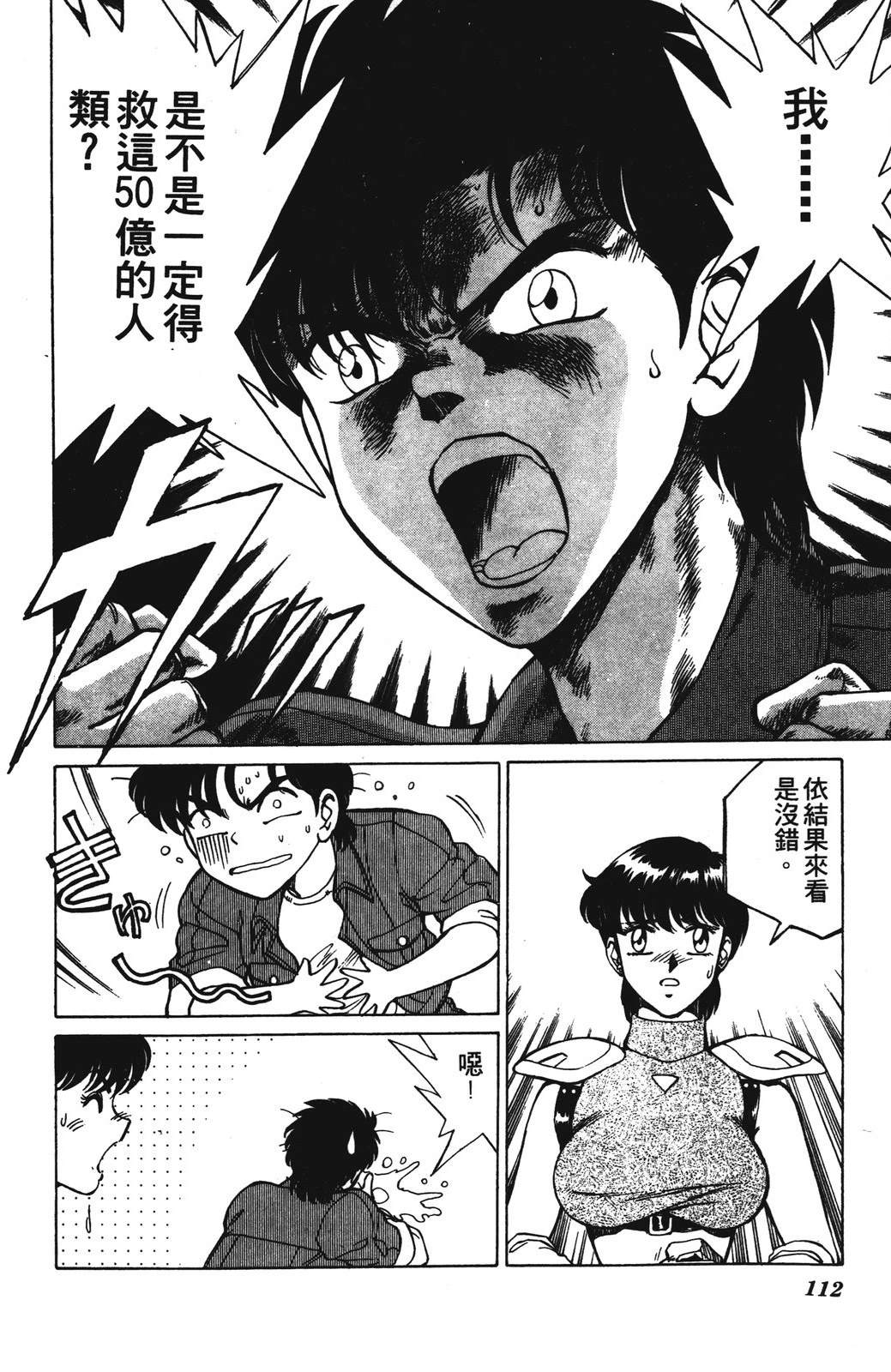 第1卷111