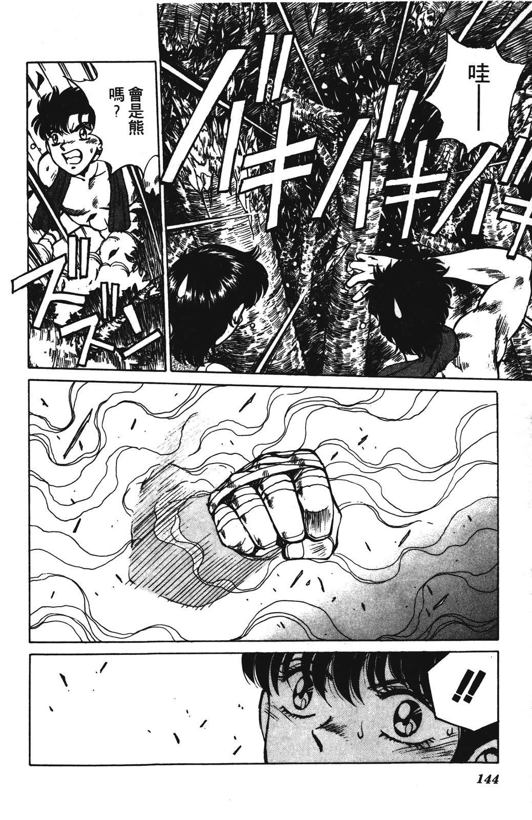 第1卷143