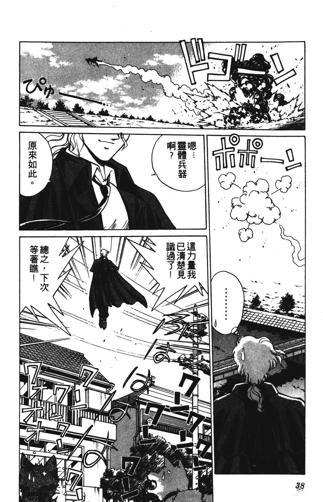 第1卷37
