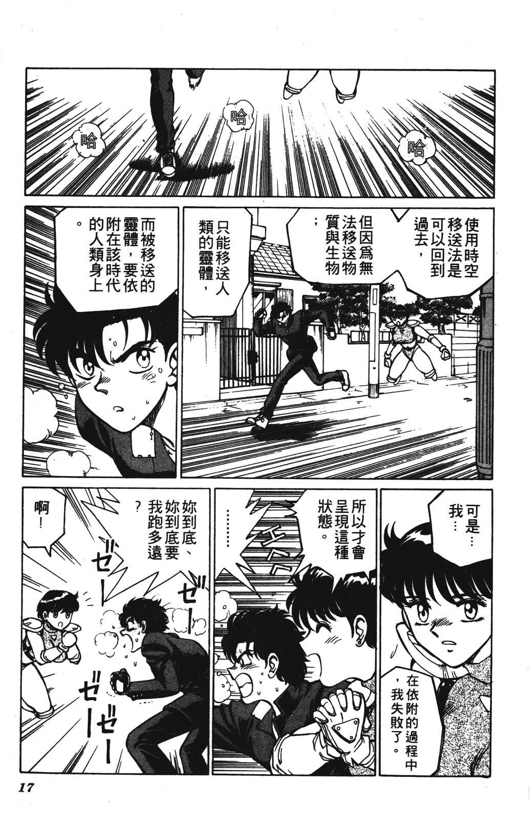 第1卷16