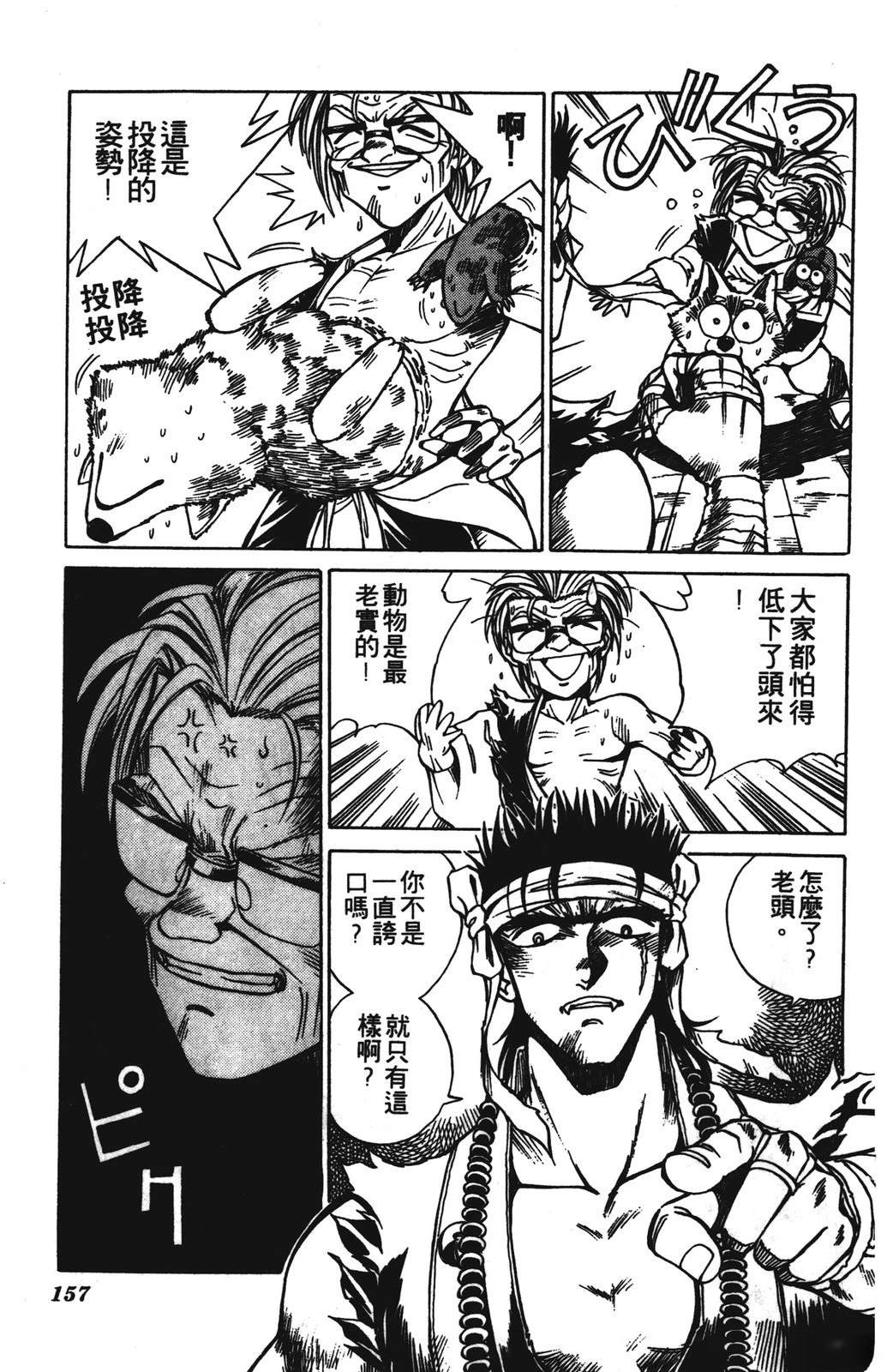 第1卷156