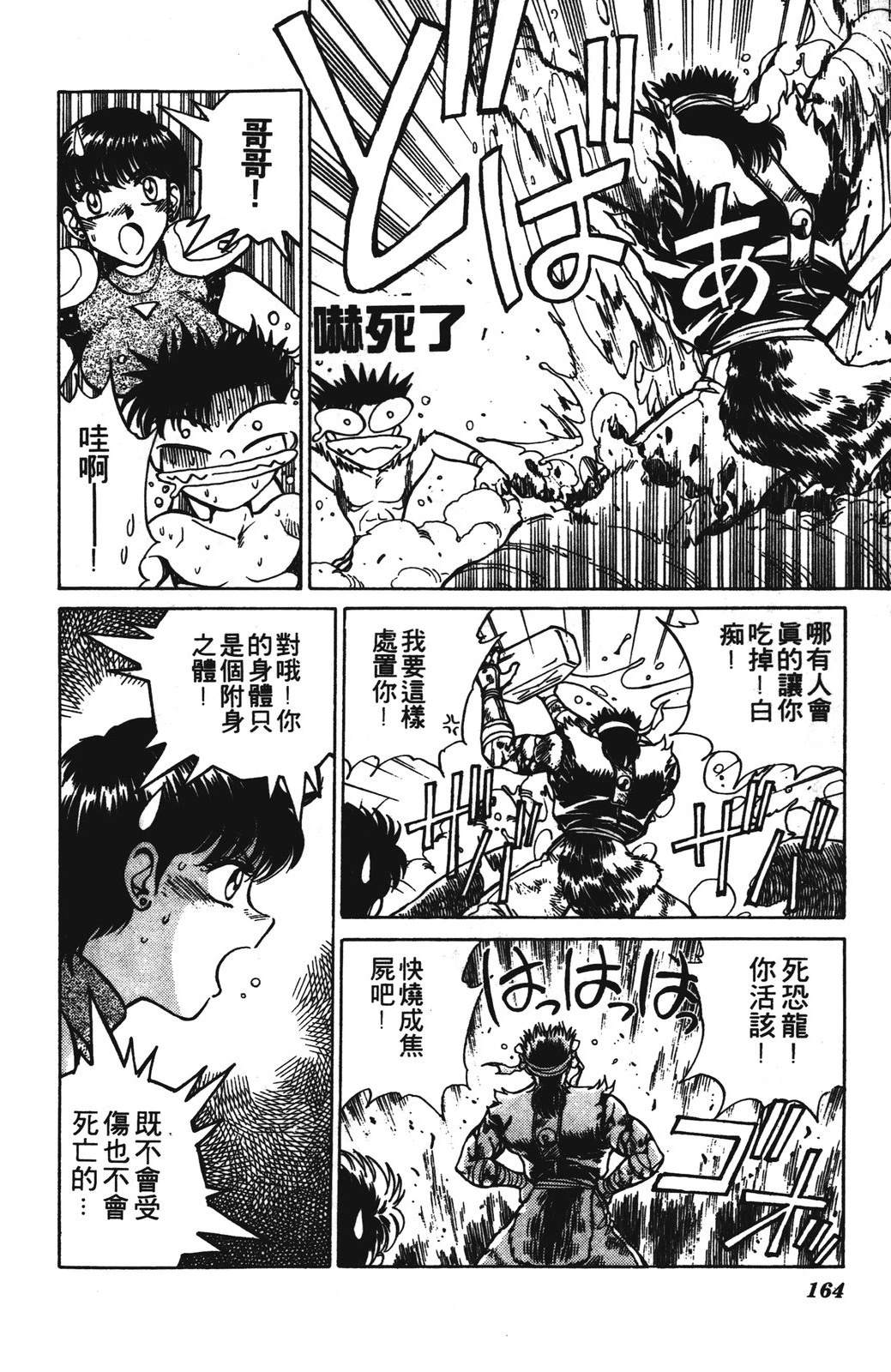 第1卷163