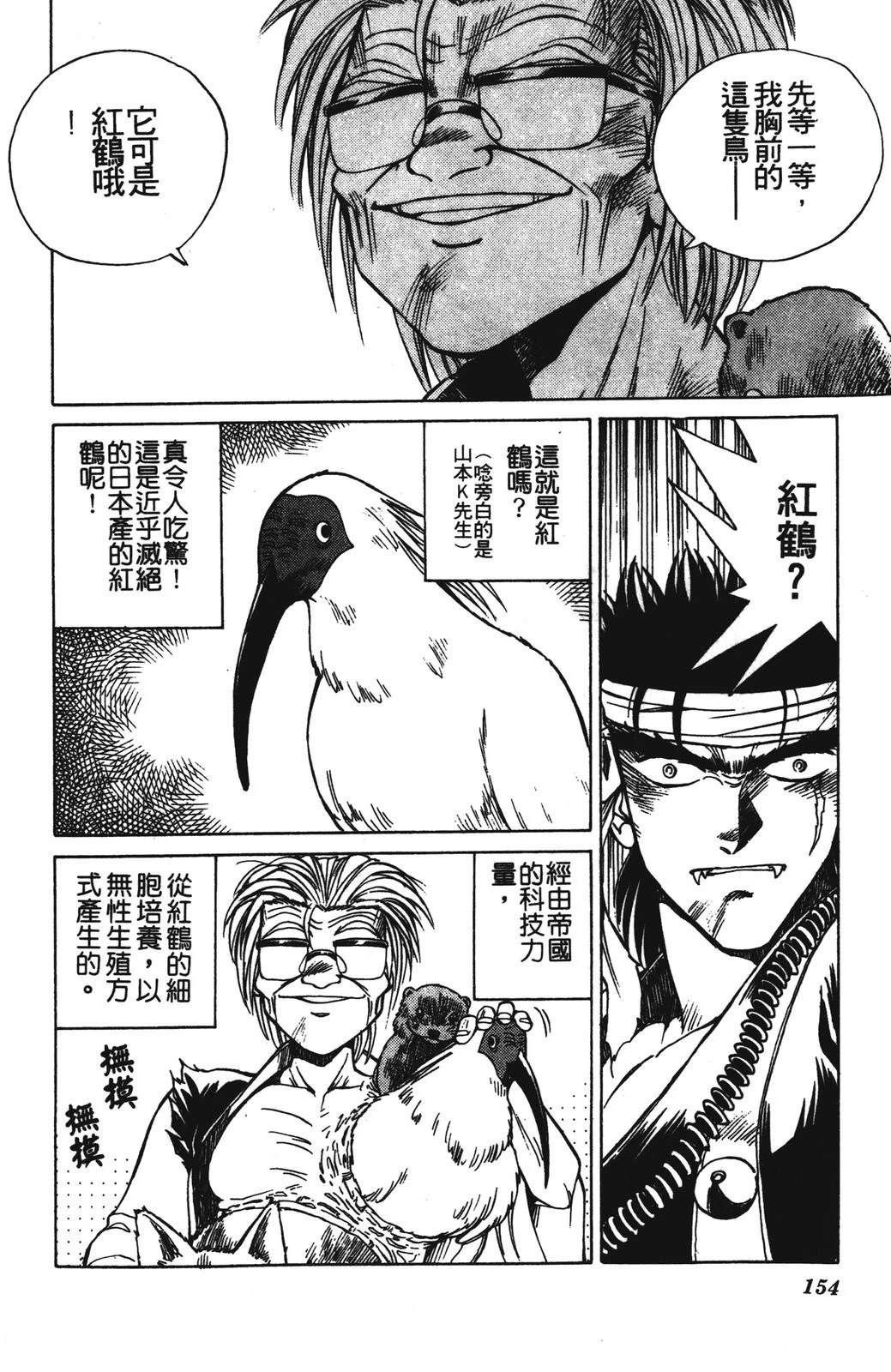 第1卷153