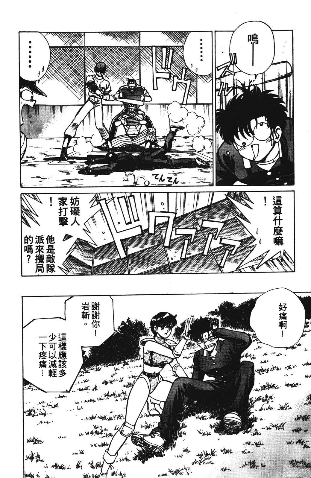 第1卷23