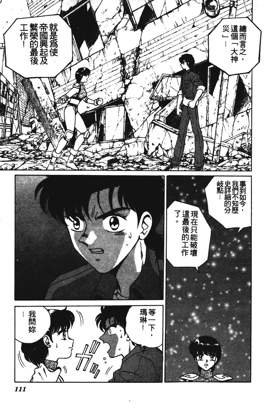 第1卷110
