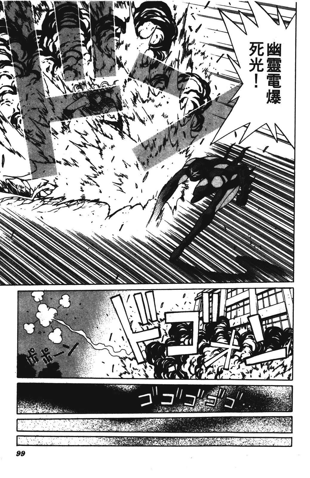 第1卷98