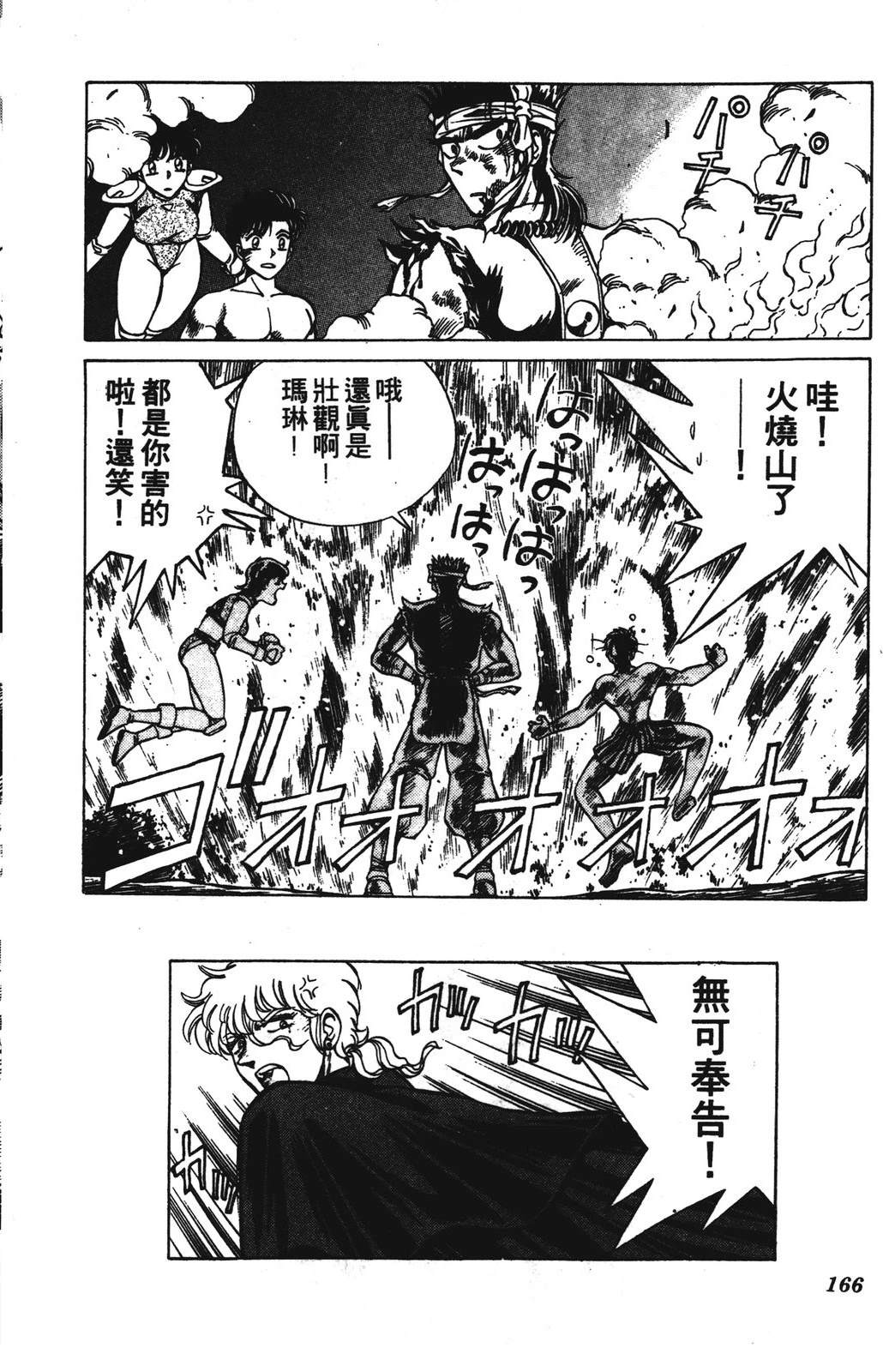 第1卷165