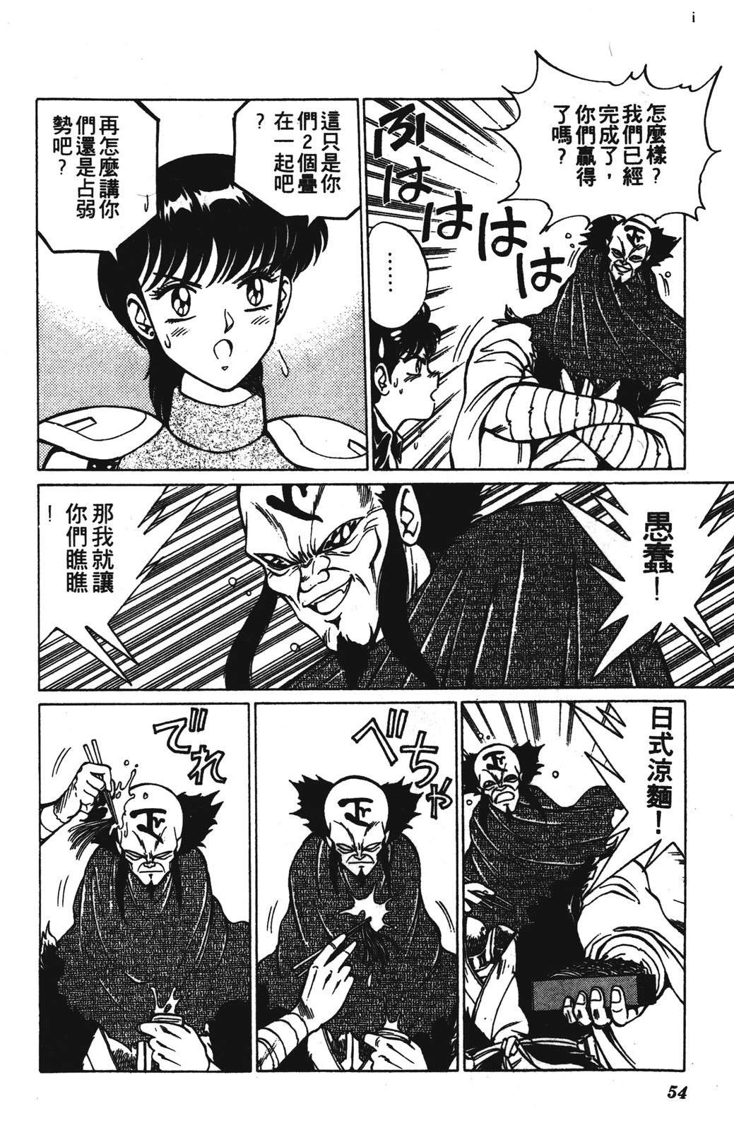 第1卷53