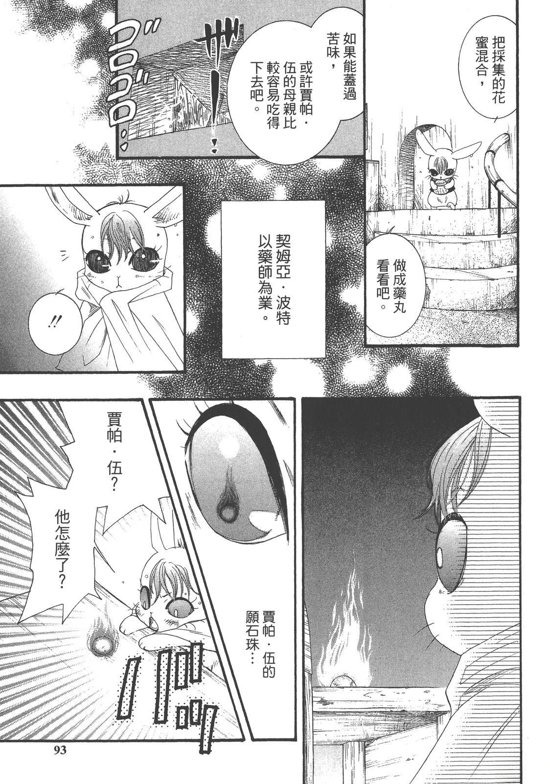 第1卷94