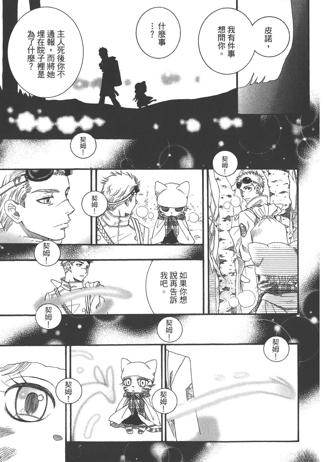 第1卷116