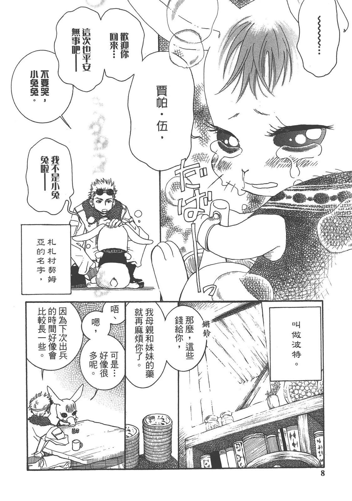 第1卷9
